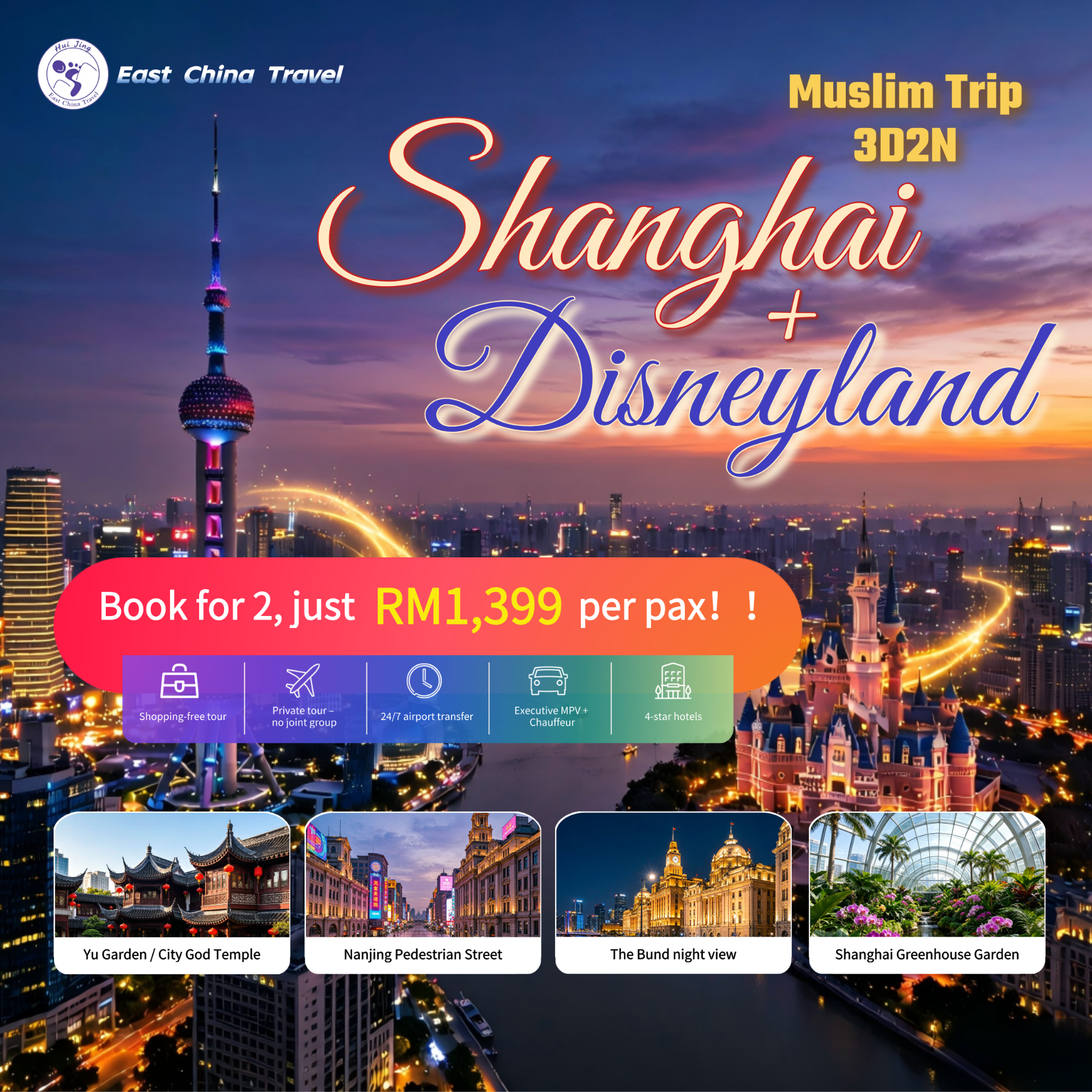 旅游产品图片